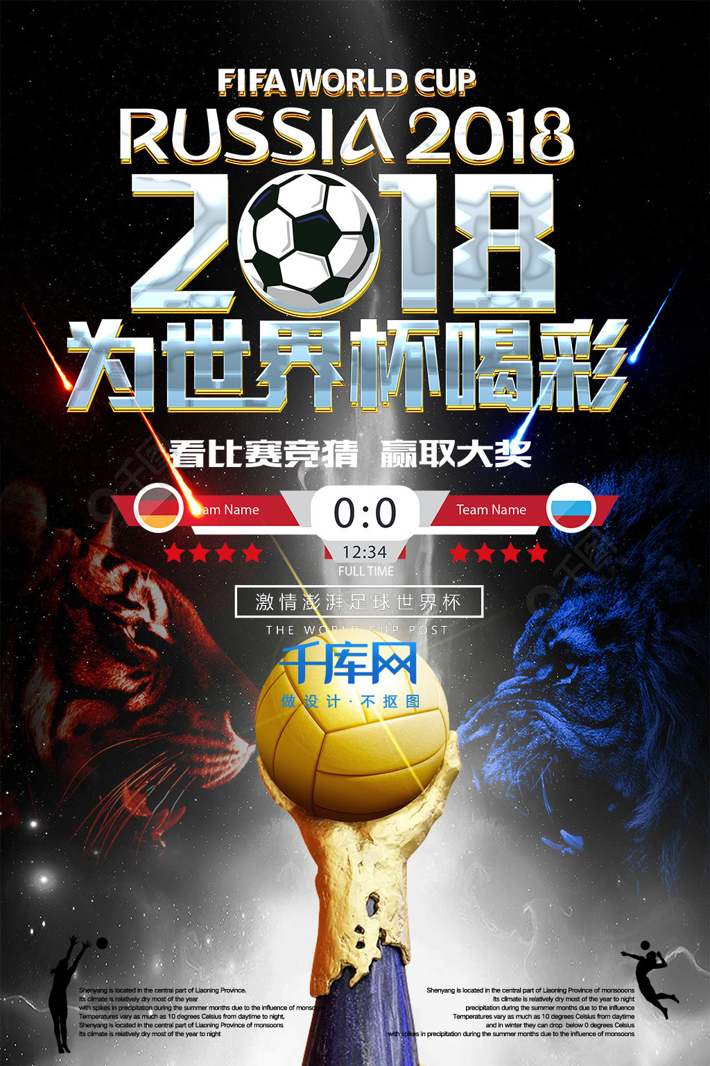 激烈的
