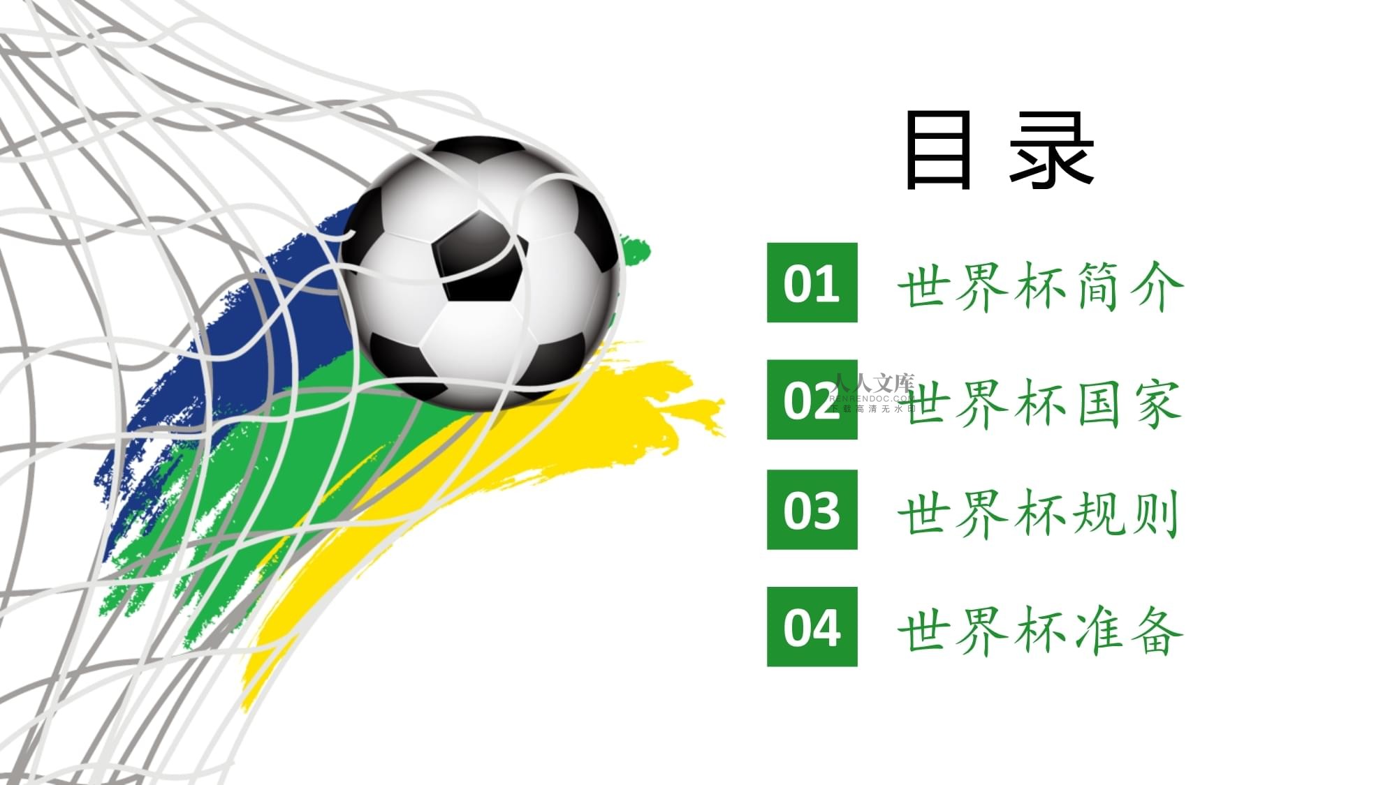 因扎吉的