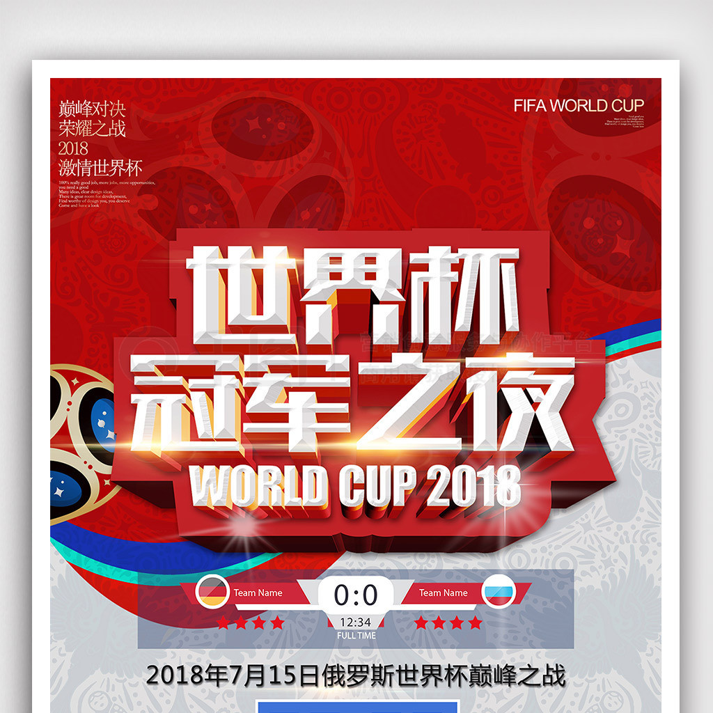 失利的
