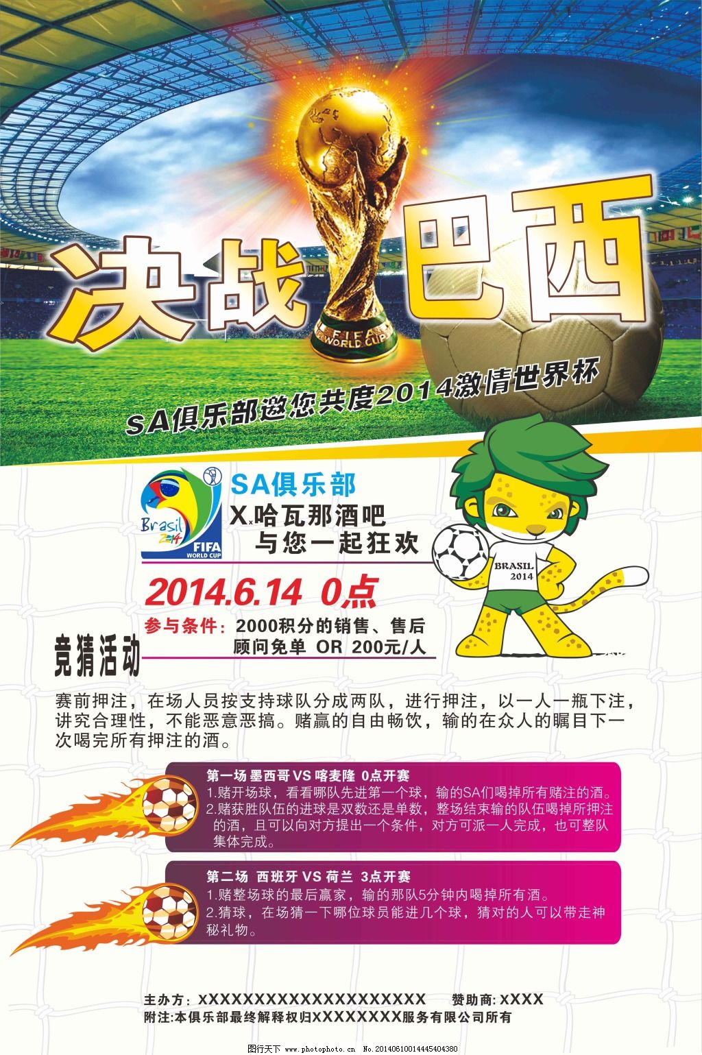 塔尔足协给